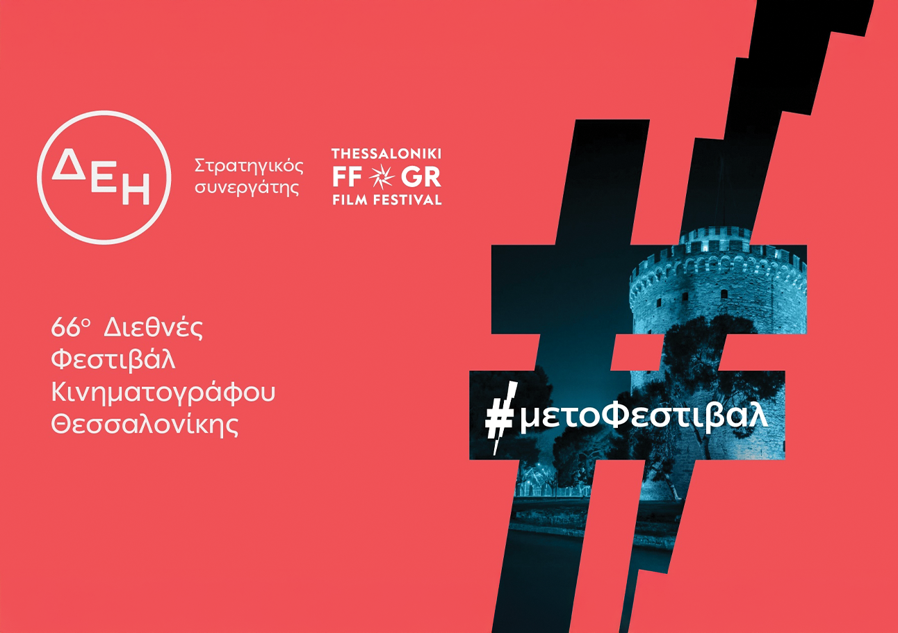 ppc-international-film-festival