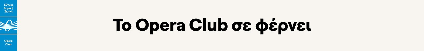 gno_opera_club_website_